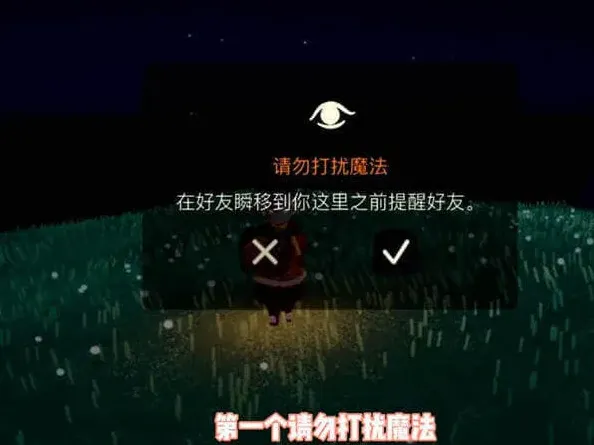 光遇眼镜