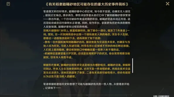 原神指引