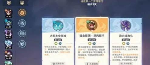 原神交战