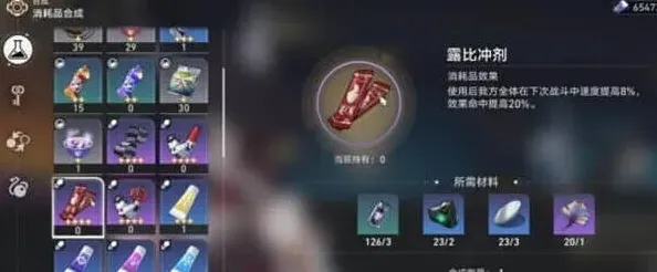 崩坏星穹铁道宝箱