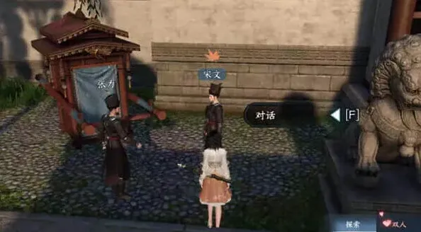 逆水寒触发