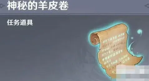 原神钓鱼