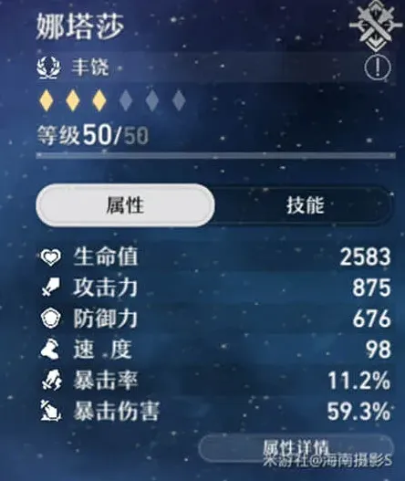 崩坏星穹铁道优先