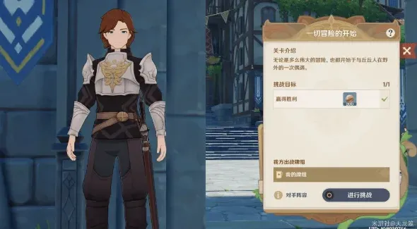 原神币和