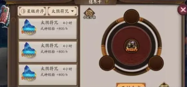 阴阳师变异