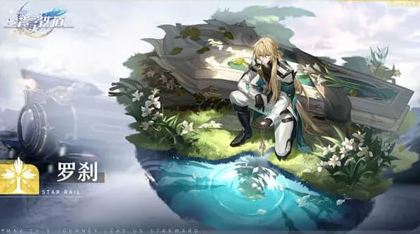 崩坏星穹铁道不超过