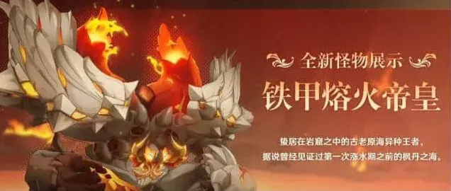 原神帝皇