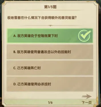剑与远征是什么颜色