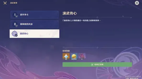 原神大师