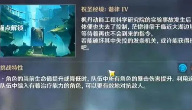 原神秘境