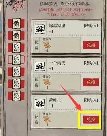 江南百景图细节控
