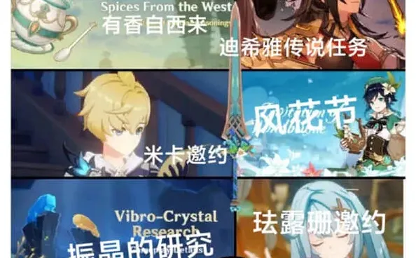 原神留影