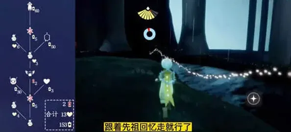 光遇童子军