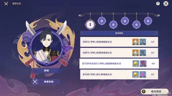 原神黄色