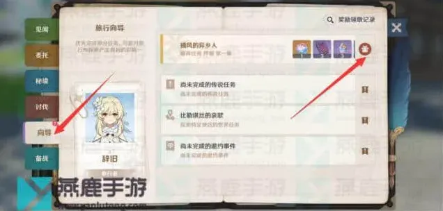 原神怎么领取