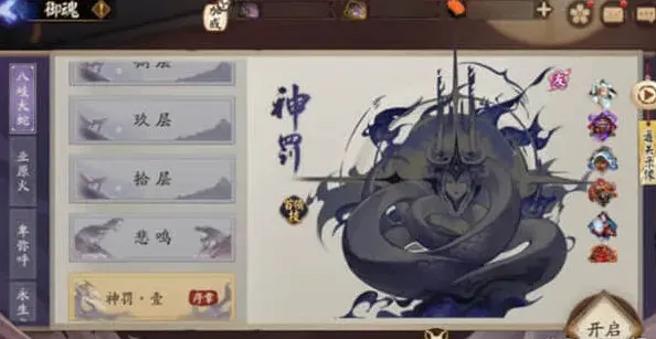 阴阳师小怪