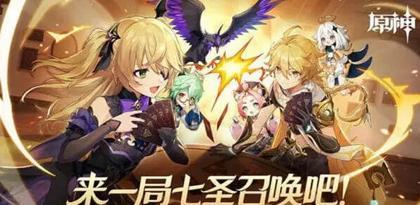 原神乱神