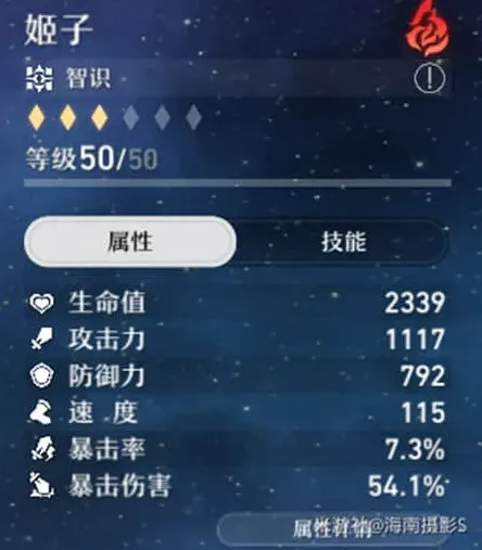 崩坏星穹铁道星穹