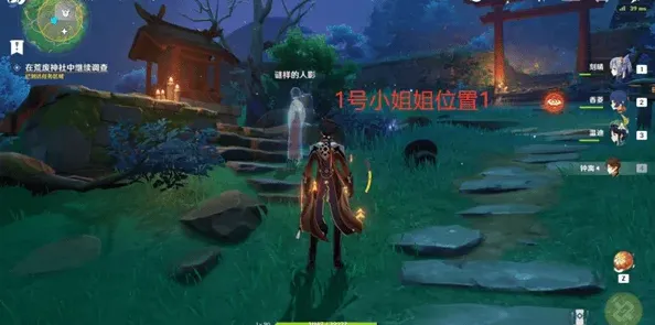 原神神社