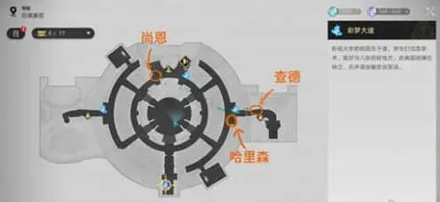 崩坏星穹铁道对话