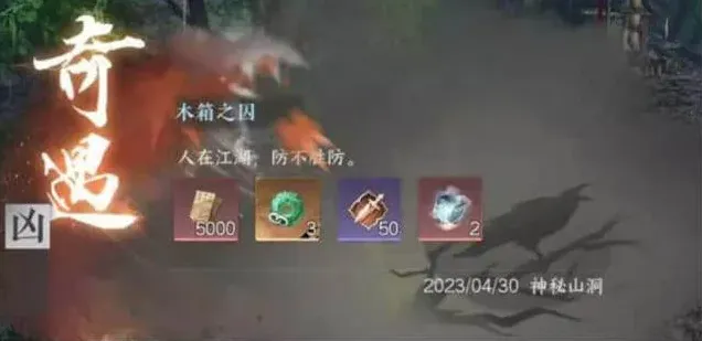 逆水寒内功
