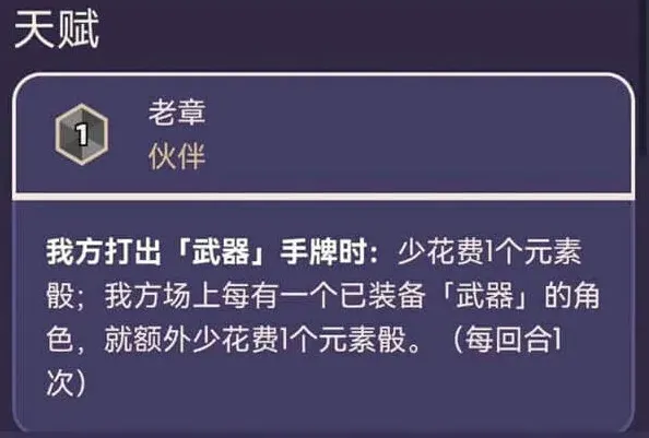 原神老章