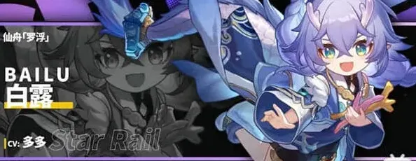崩坏星穹铁道星穹