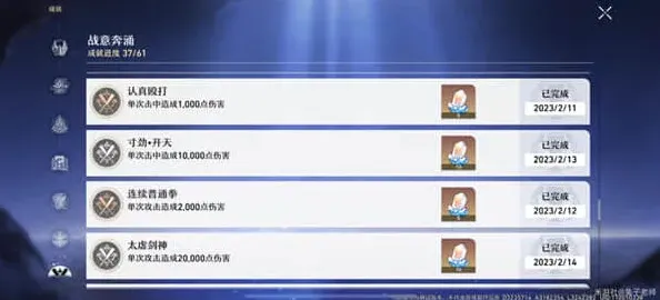 崩坏星穹铁道盾反