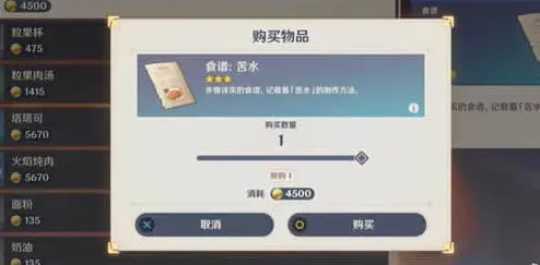 原神摩拉