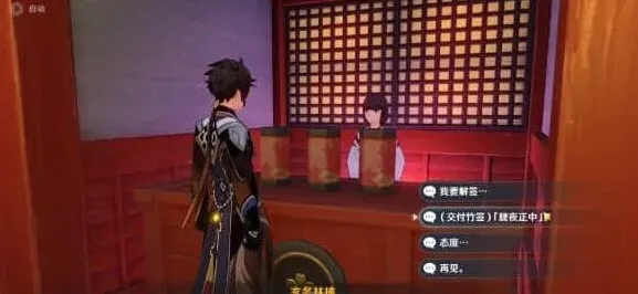 原神大社