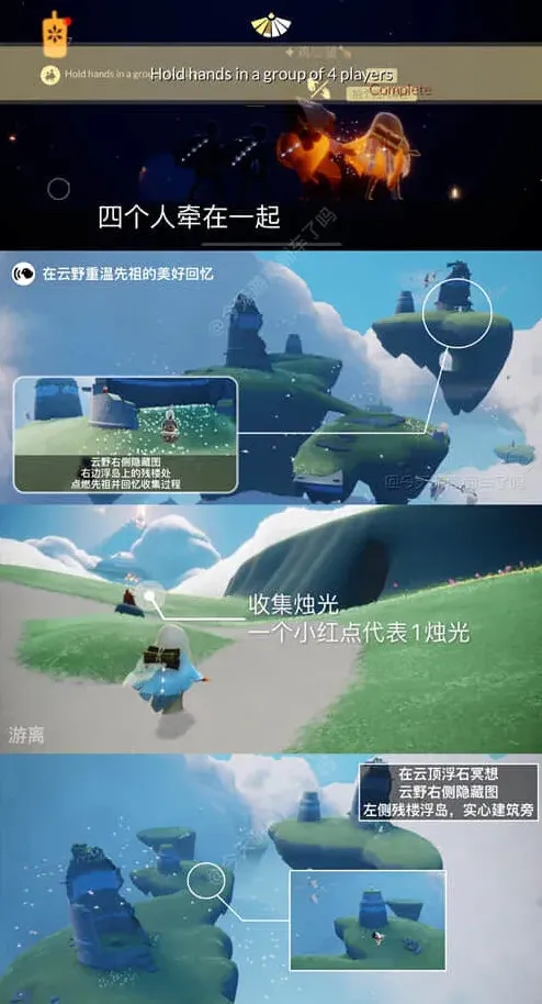 光遇云野