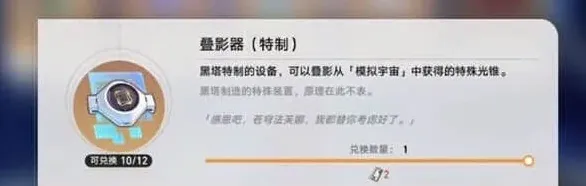 崩坏星穹铁道光锥