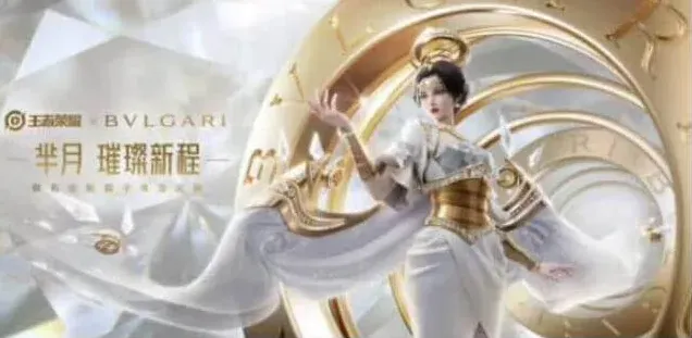 王者荣耀珠宝