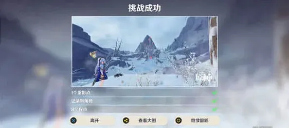 原神镜头