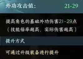 逆水寒词条