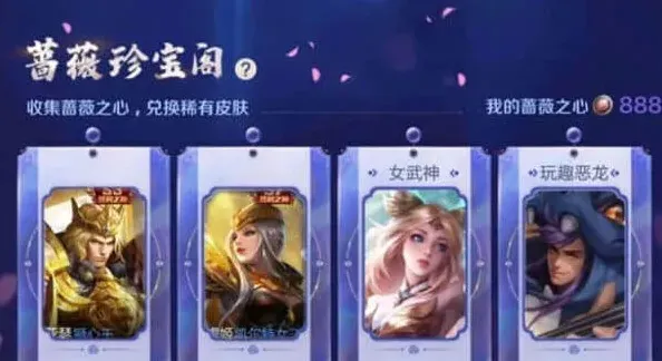 王者荣耀限定