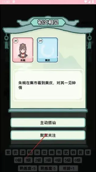 命运角色