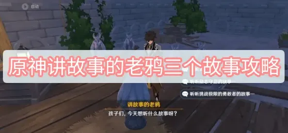 原神夜鸦