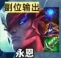 金铲铲之战小心