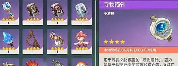 原神下图