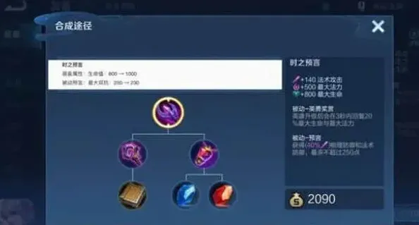 王者荣耀法术穿透