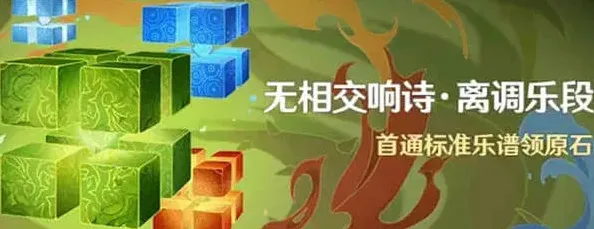 原神挑战