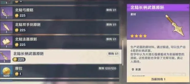 原神武器
