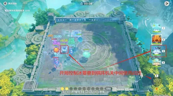 原神战技