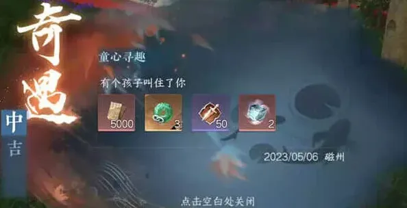 逆水寒女童