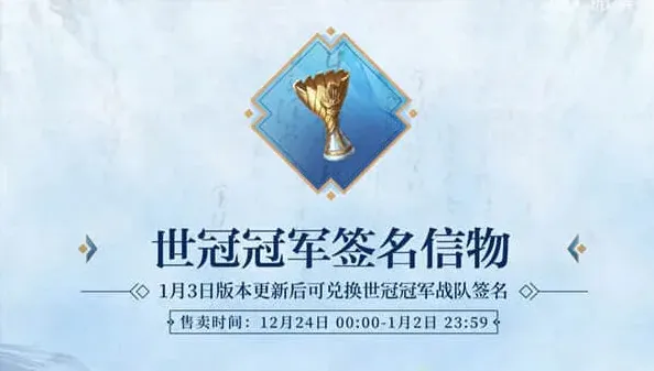 王者荣耀世冠