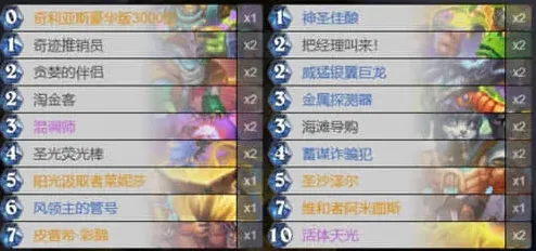 炉石传说游客