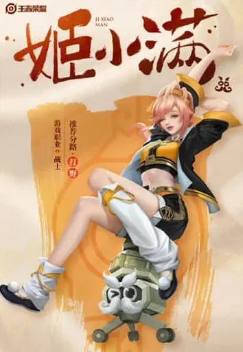 王者荣耀技能
