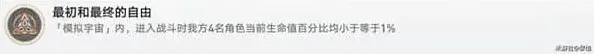崩坏星穹铁道成就