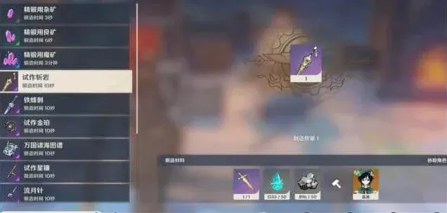 原神长柄